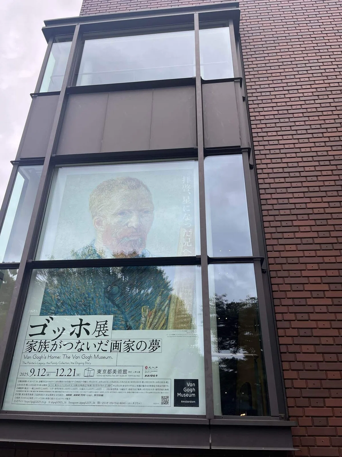 ヨーとテオが支えた夢――『ゴッホ展 家族がつないだ画家の夢』を見て感動したこと|SoRA