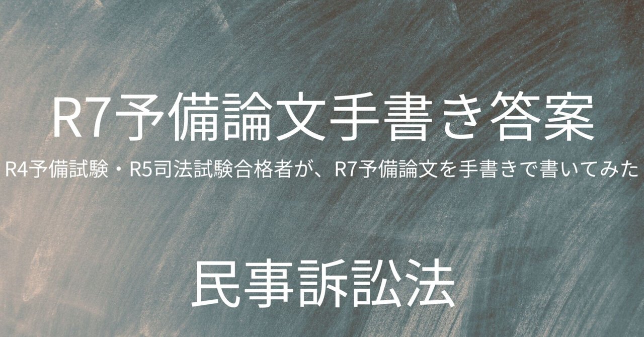 民事控訴審ハンドブック 事後審的運営批判と理論・実務的諸問題の解明 民事控訴審ハンドブック―事後審的運営批判と理論・実務的諸問題