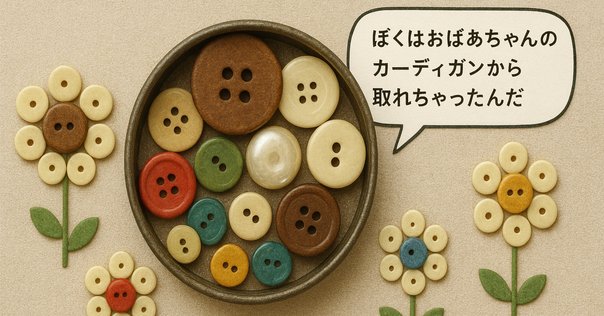 【もんじろう】ブレスレット アンティークボタン アクセサリー アンティークボタンアクセサリー 蔵前 もんじろう . Antique