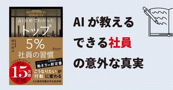 3分要約・読書メモ】なぜ、わかっていても実行できないのか 知識