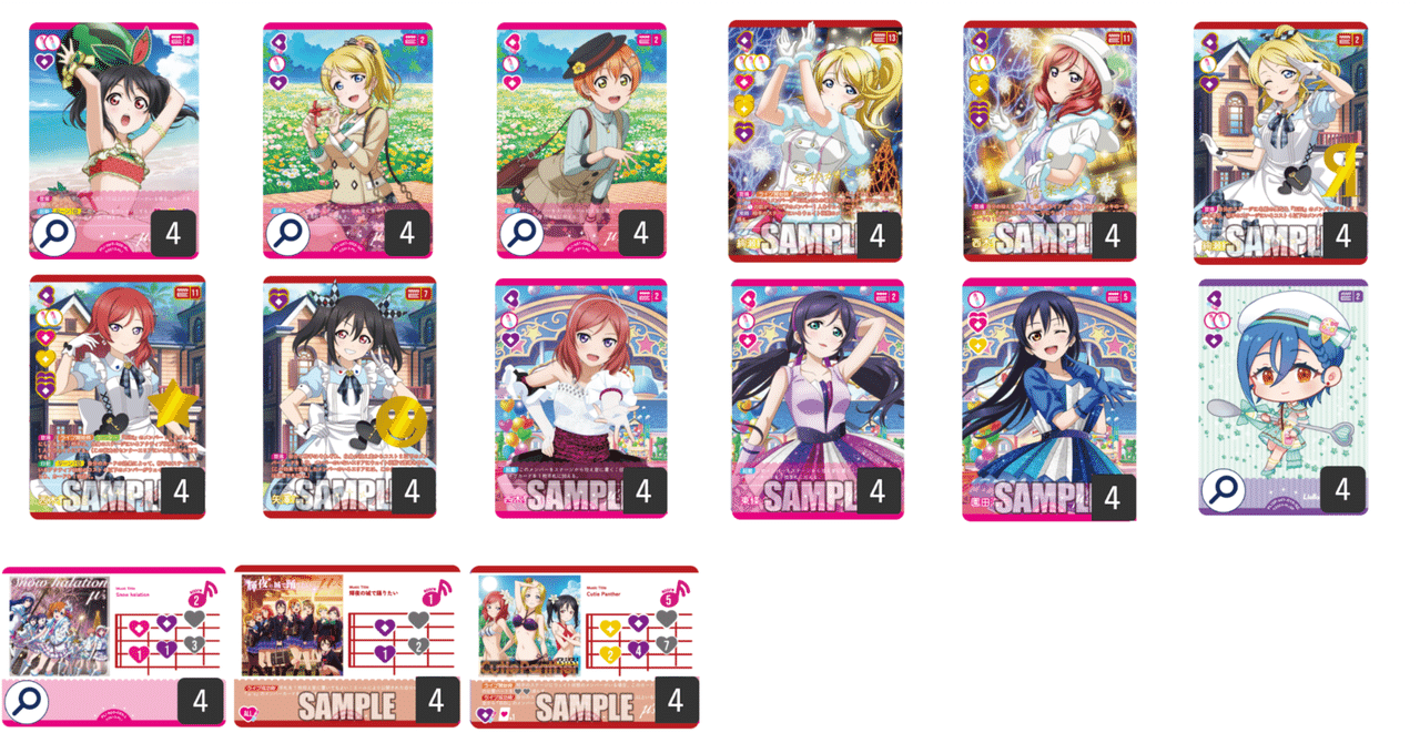 ラブカ μ's ウェイトギミックデッキ ラブカ】発売前カード入りデッキ紹介: ユメノトビラ軸μ's