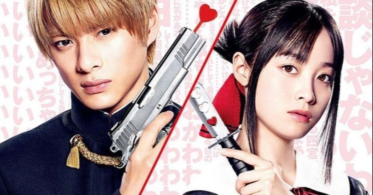 実写版 かぐや様は告らせたい を観て気分が悪くなった じんちん Note