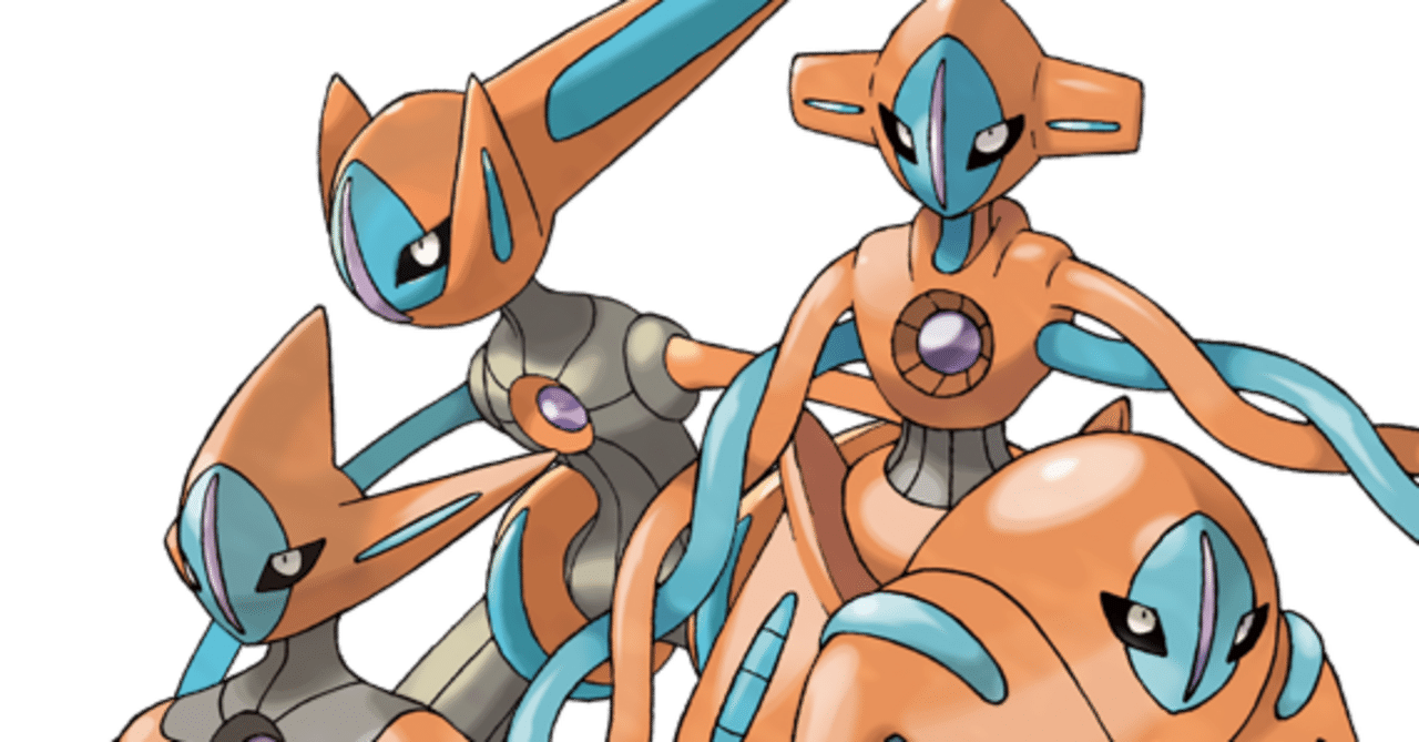 今更だけどレギュレーションJで使える幻を確認しよう～デオキシス編～｜yuu