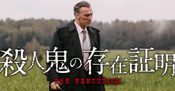 映画プレスシート「間違えられた男」アルフレッド　ヒッチコック監督 backend=imagemagick;version=1;