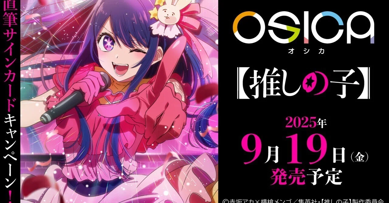 OSICA】推しの子のデッキを考えよう｜ダラム