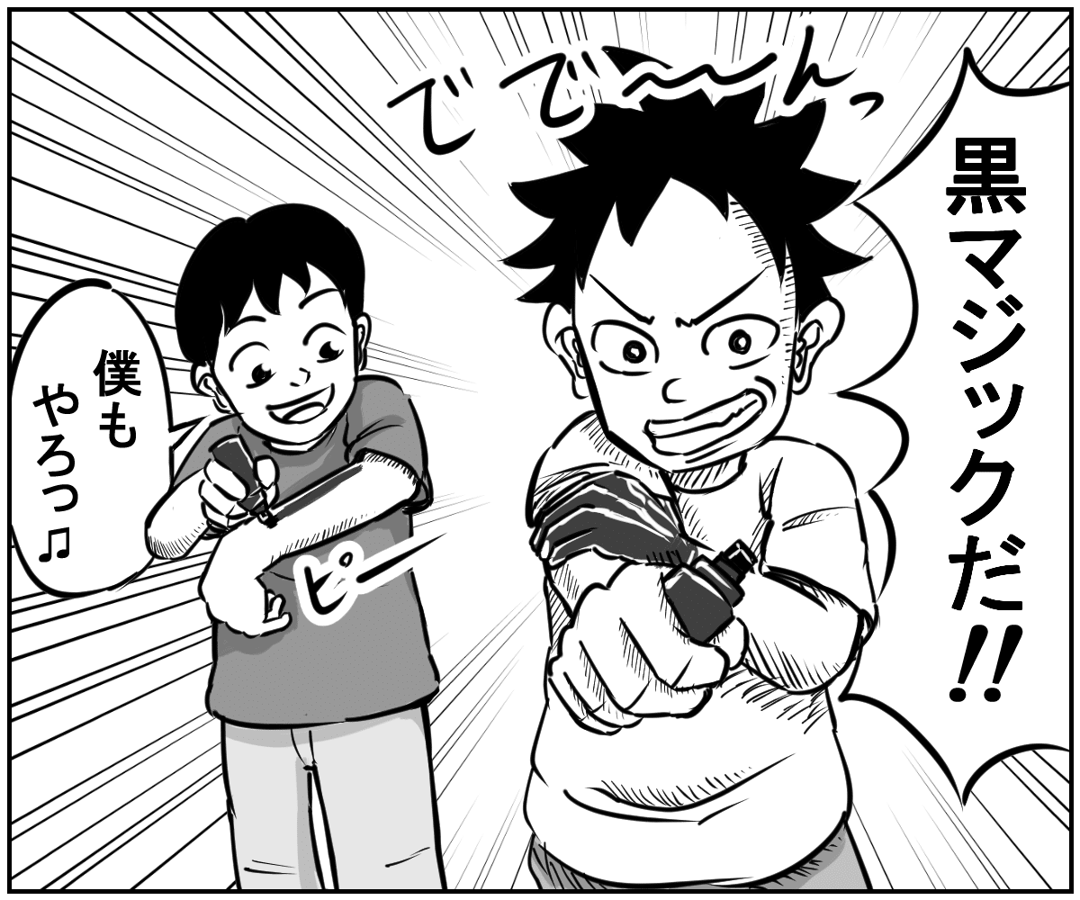 4コマ漫画 男子小学生の対抗心 大西かずお Note 4コマ漫画 男子小学生の対抗心 大西かずお Note