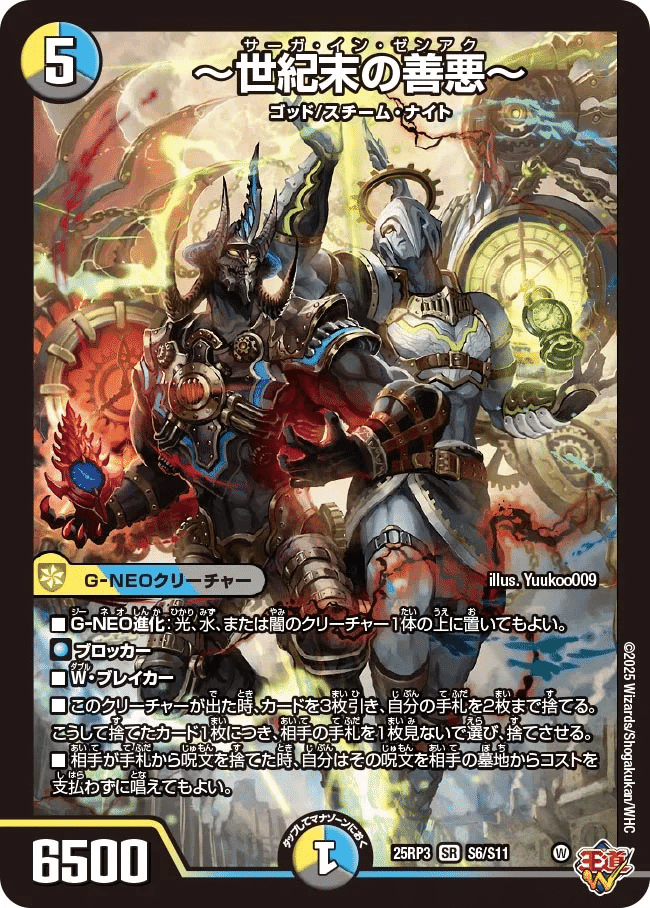 邪神VS時皇　ナイトセット complexやサガの新規も登場⁉︎〜邪神VS時皇カード解説スチーム