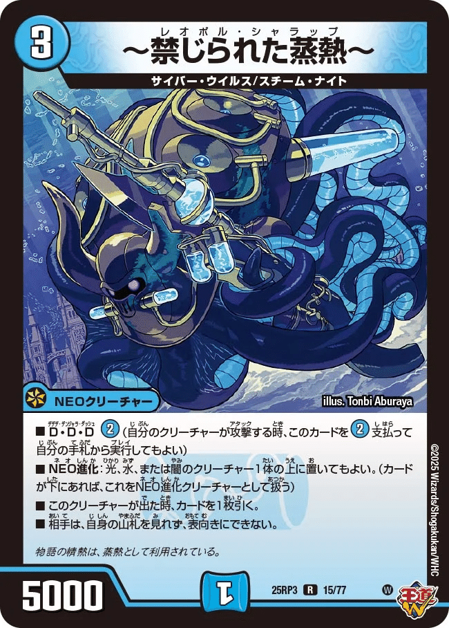 complexやサガの新規も登場⁉︎〜邪神VS時皇カード解説スチーム