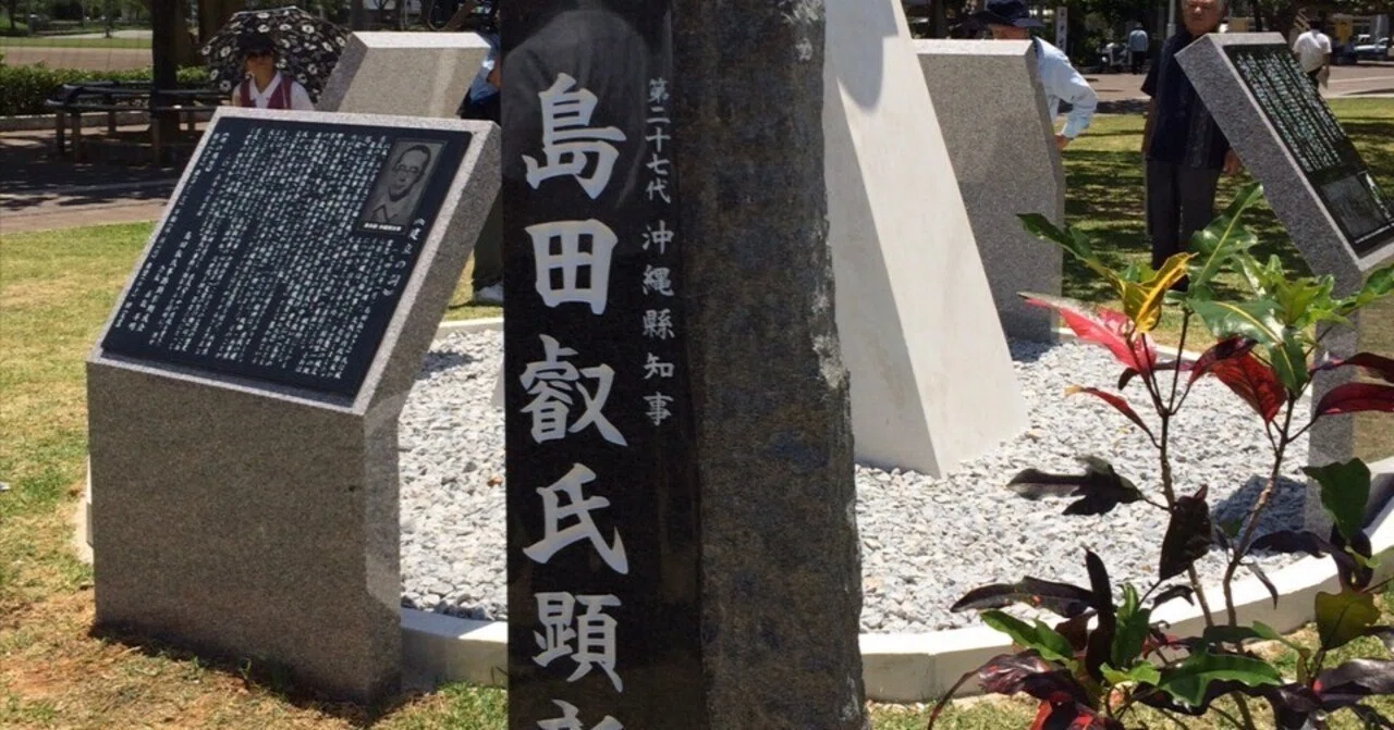島田叡氏顕彰碑・ 除幕式｜久元喜造
