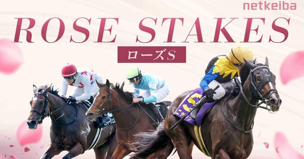 JRA］G1ヴィクトリアマイル2025サイン考察④G1