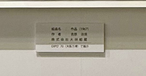 片岡鶴太郎【限定10部】手染め 西陣織 ＜鈴虫＞ 掛軸 片岡鶴太郎【限定10部】手染め 西陣織 ＜鈴虫＞ 掛軸 （Kyoto