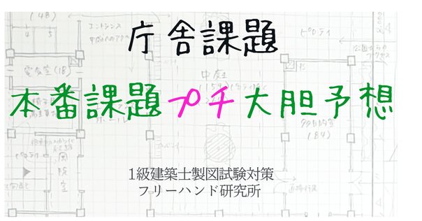 令和4年 建築設備士試験 第二次試験受験 市民センター(ZEBを目指した建築物) 公益財団法人 建築技術教育普及センター 建築設備士試験案内