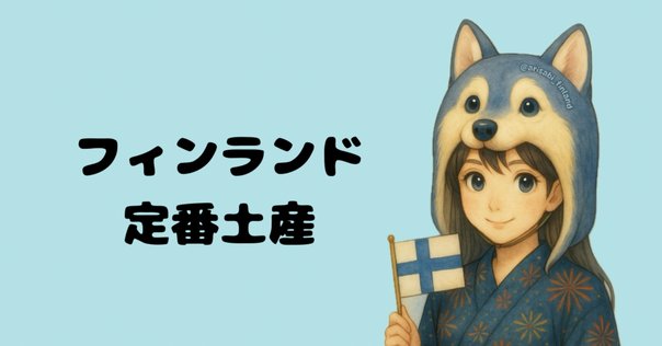 週刊コミック誌にはまった人たち この指と～まれ！｜北欧語書籍