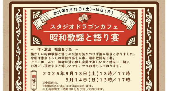 作曲家・遠藤実特集』内弟子たちが見た巨匠の知られざる素顔とは