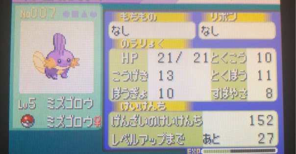 ポケモンエメラルド レアポケ多数 ポケットモンスターエメラルド ポケモン gba 幻 伝説 御三家