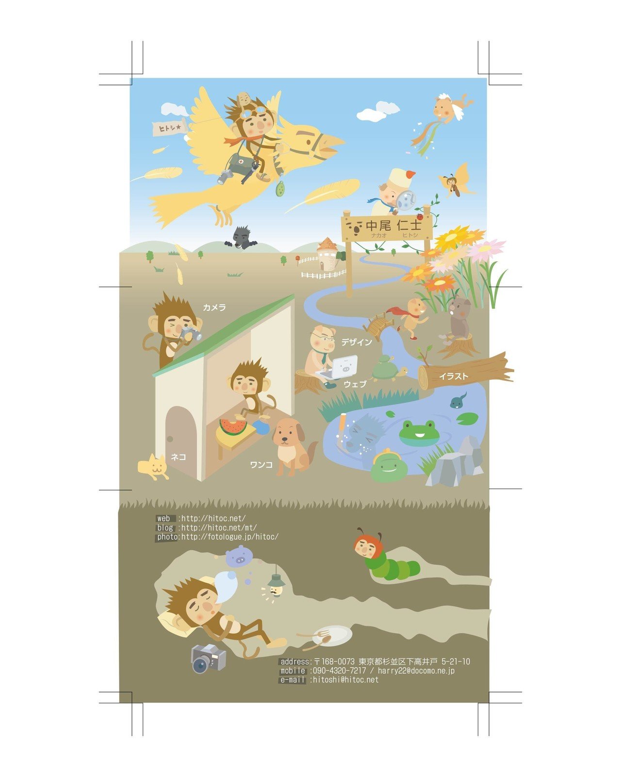 インドネシアの印刷会社に名刺を発注してみた イラスト検討編 Web屋が広告業界にきてみた Note