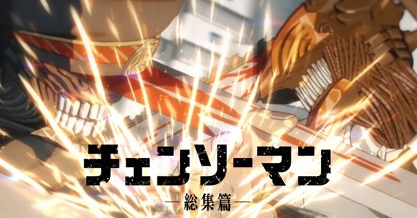 ネガティブハッピー・チェーンソーエッヂ』～春馬くんの歌う