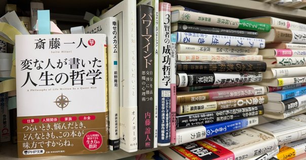小林正観さんも話題にした「齋藤一人さん」とお弟子さん達の書籍31冊セット 小林正観さんも話題にした「齋藤一人さん」とお弟子さん達の書籍