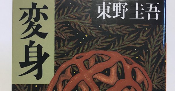 大森荘蔵セレクション」 大森荘蔵｜踏み跡