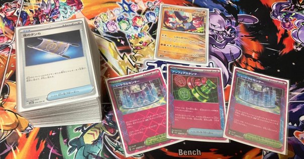 ビクティニBWR争奪戦 探究の書｜サトヒノ