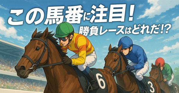 2025年 ヴィクトリアマイルカップ テンハッピーローズポスター