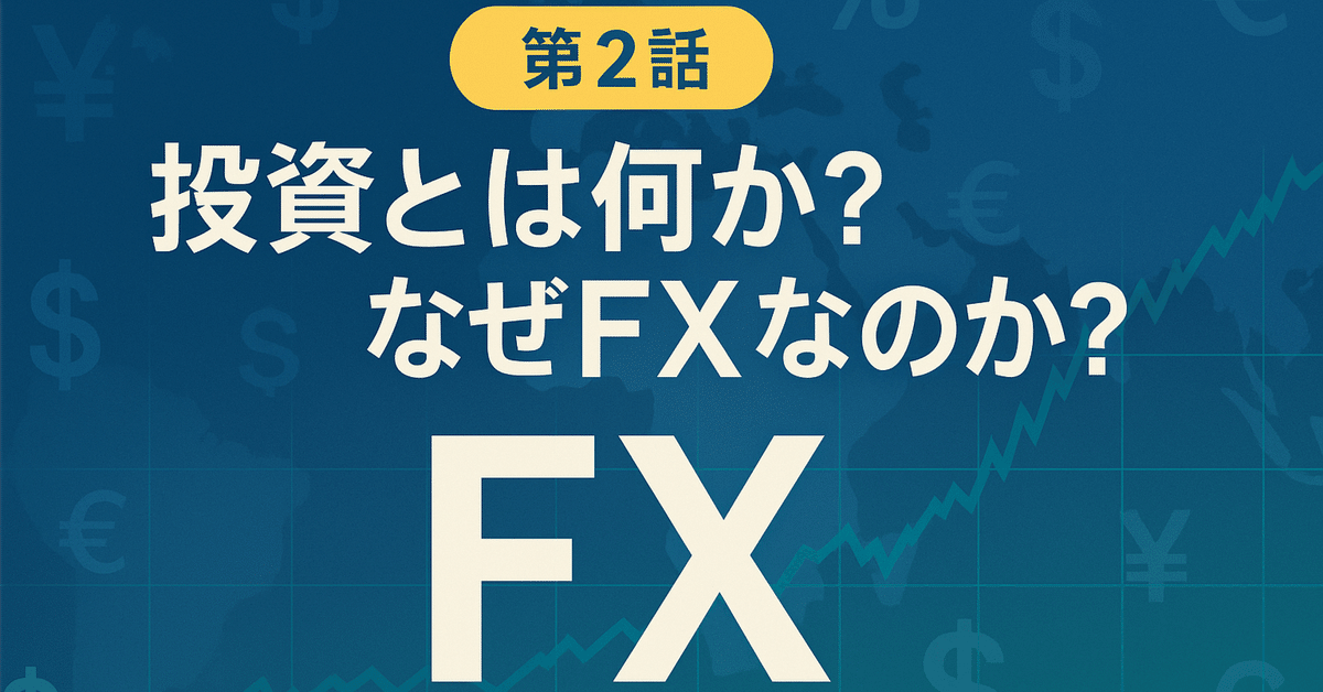 【FX・投資・副業】専門書セット〈初心者〜中級者向け〉 初心者向けFX本」5選──ガチ速FX、クイズ、チャートの教科書