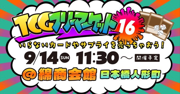 幾つかのお知らせ｜Consoleil