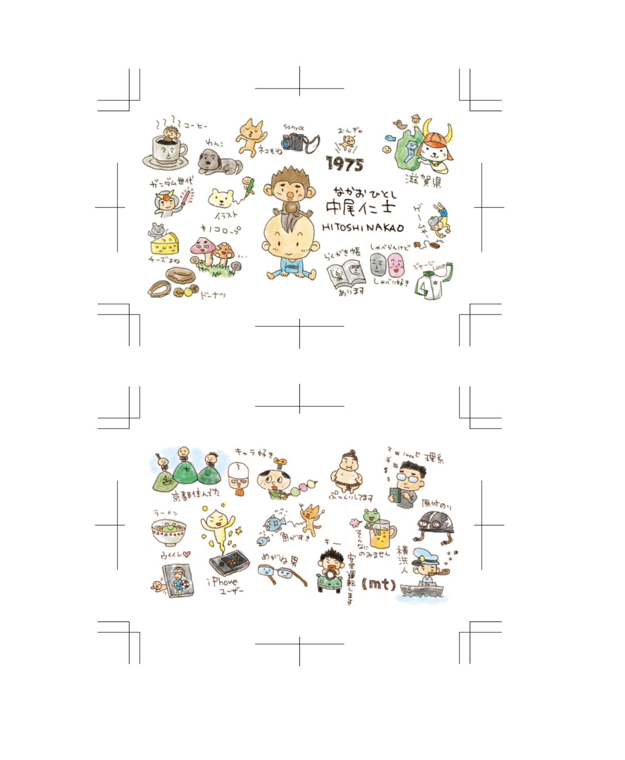 インドネシアの印刷会社に名刺を発注してみた イラスト検討編 Web屋が広告業界にきてみた Note