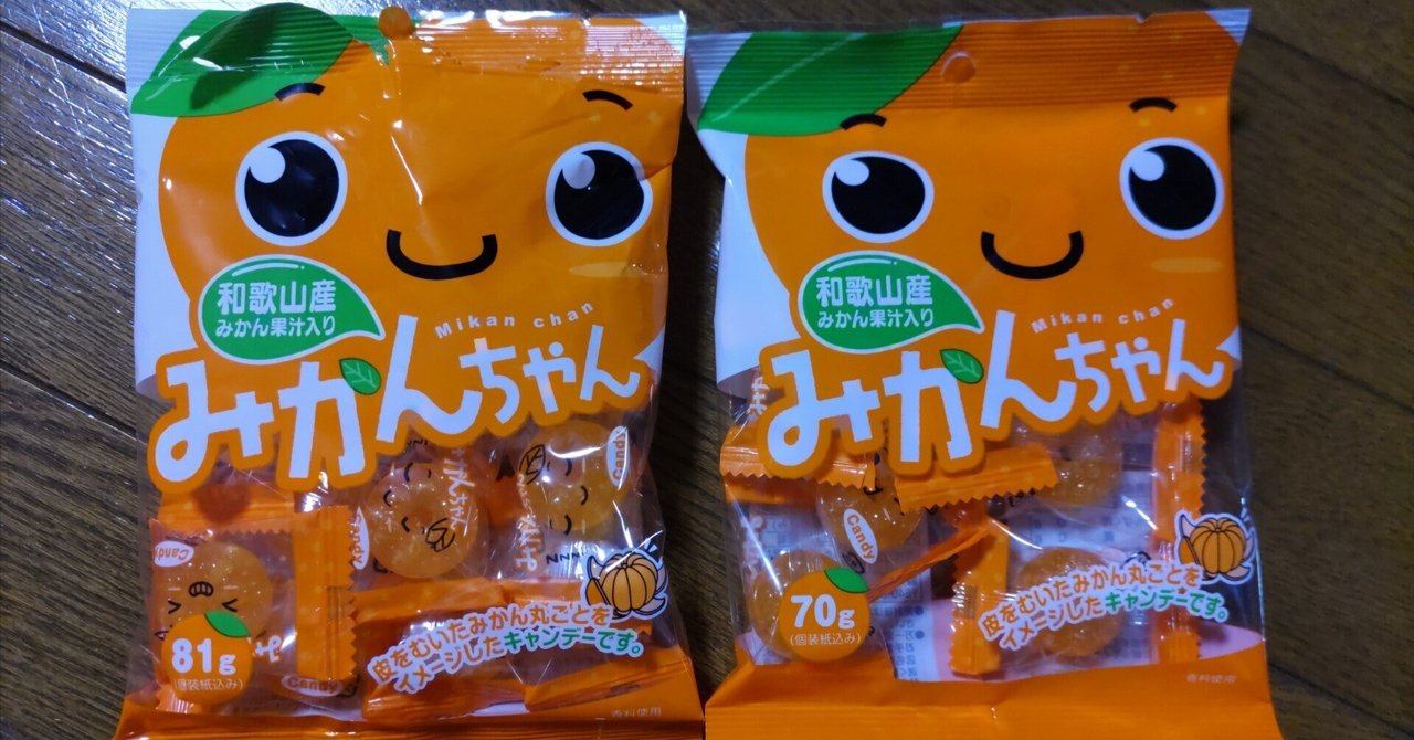 みかんちゃん｜トシ/toshi15310 赤TL48