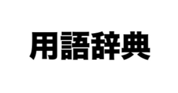 僕が実際に200万円騙された、ポンジ・スキームの巧妙な仕組みと