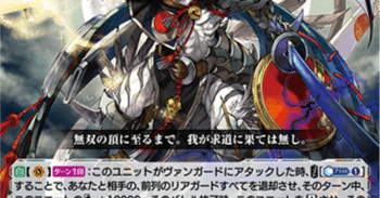 無双の運命者ヴァルガドラグレスについて色々と！アークシャイアに2