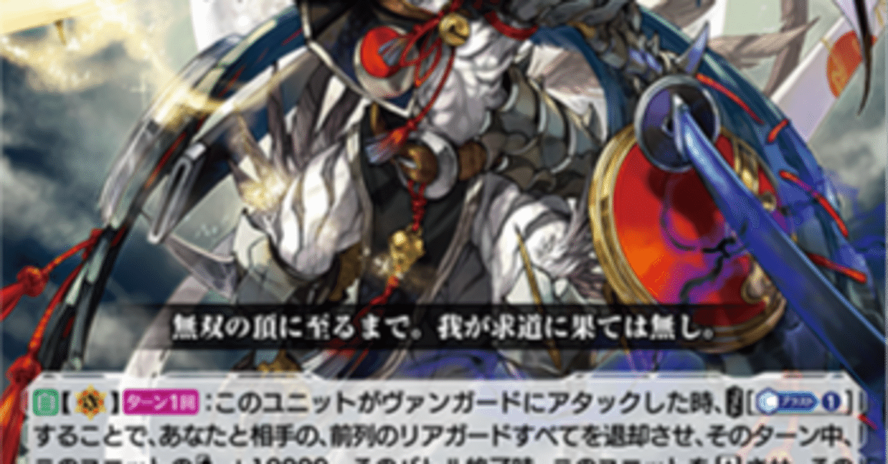 無双の運命者 ヴァルガ デッキ 無双の運命者ヴァルガドラグレス｜ムラカミ