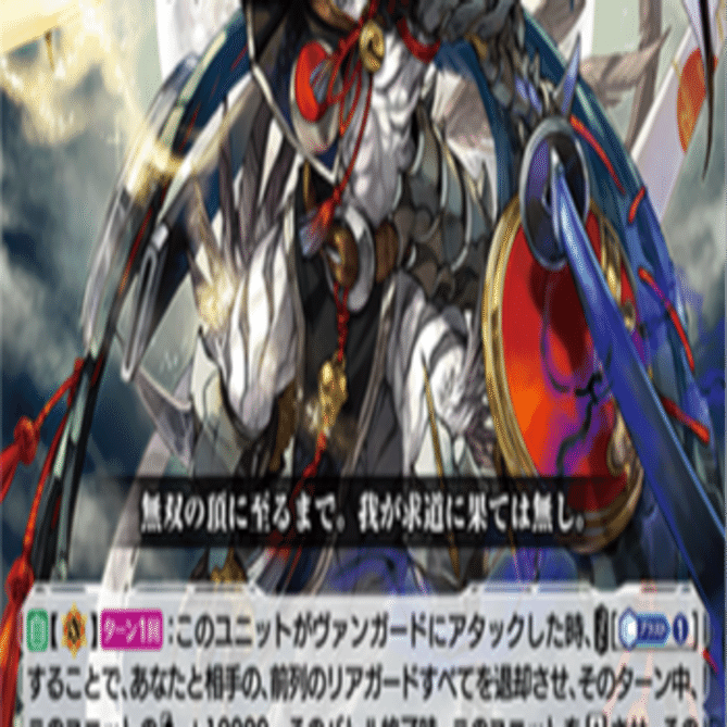 無双の運命者ヴァルガドラグレスについて色々と！アークシャイアに2