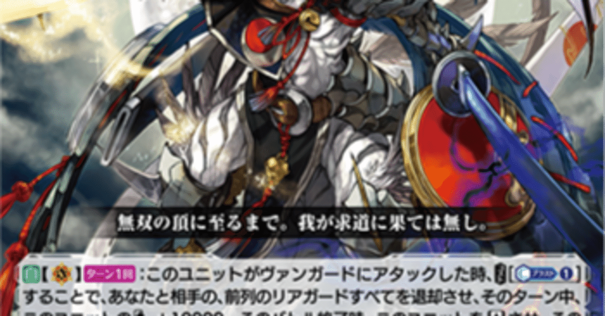 ヴァンガード　無双の運命者ヴァルガドラグレス　SEC ヴァンガード 無双の運命者 ヴァルガドラグレス SEC 1枚 ③