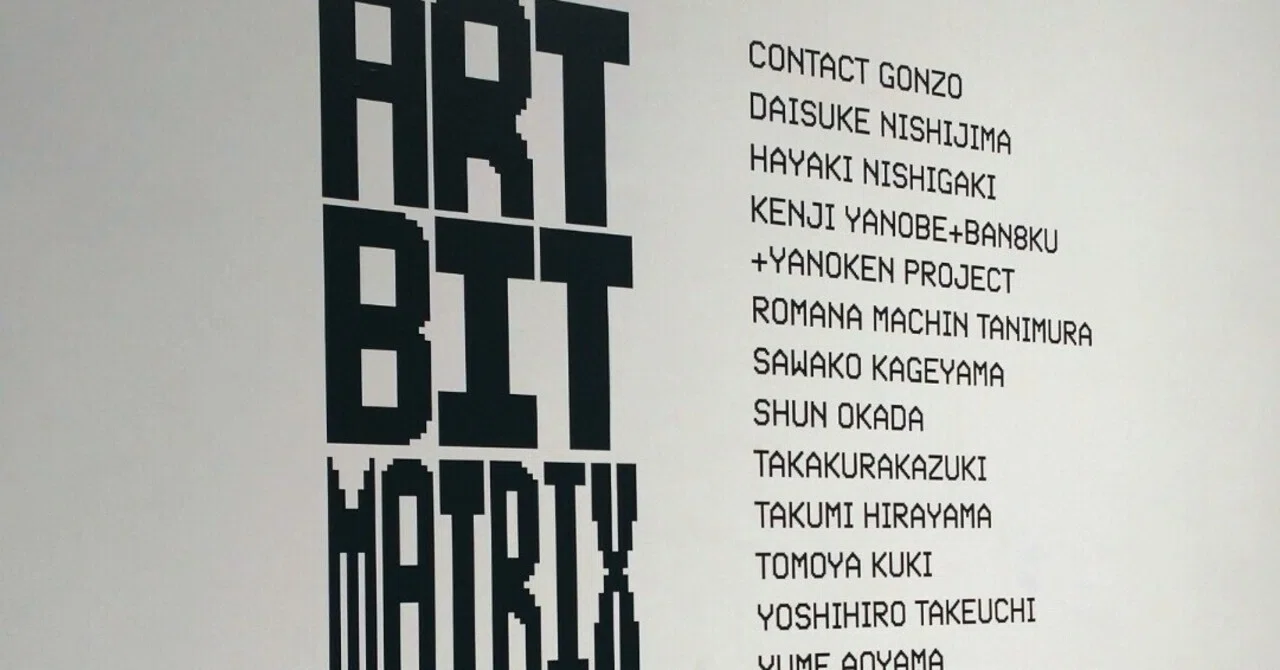シンガポール滞在記〜ART BIT MATRIX〜（この記事は果てしなく長いです 