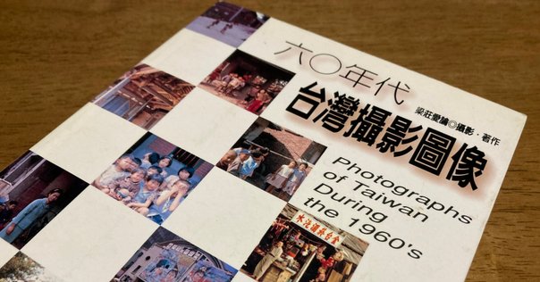 佐藤愛子『スニヨンの一生---台湾高砂義勇隊中村輝夫の悲劇』 佐藤愛子『スニヨンの一生---台湾高砂義勇隊中村輝夫の悲劇
