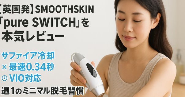 ENUOTEK 脱毛器 VIO脱毛 Amazon | ENUOTEK 脱毛器 VIO対応 メンズ【サロン級IPL光技術