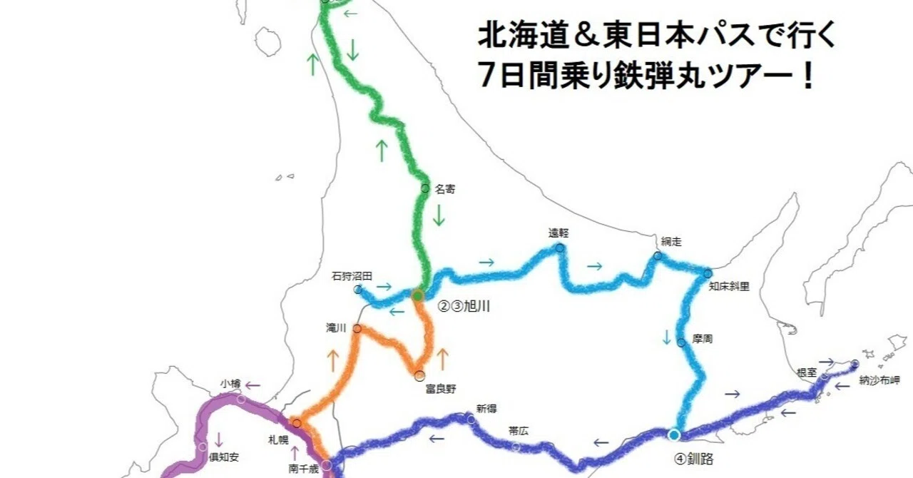 北海道＆東日本パスで行く、7日間乗り鉄弾丸ツアー！④（Day2）｜TAKA