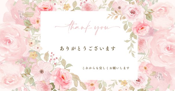 まーや様♡ありがとうございます♡ あかりさん ありがとうございます✨ あかりさん おめでとう