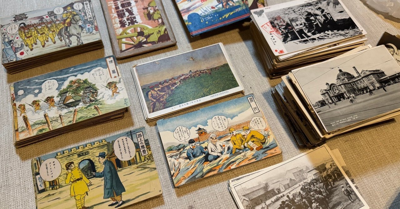 戦時下の大量の絵はがきをご寄贈いただきましたー中国の済南市で