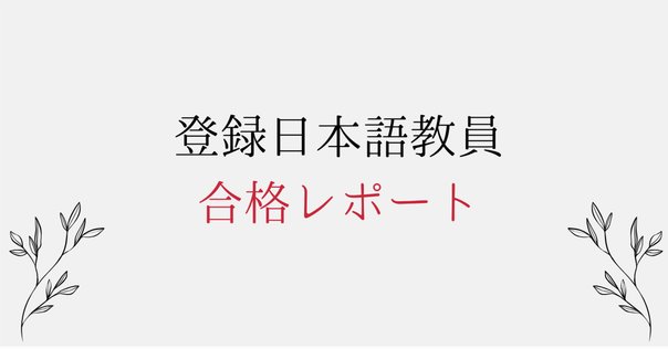司法試験での使用教材(労働法)｜おひさま