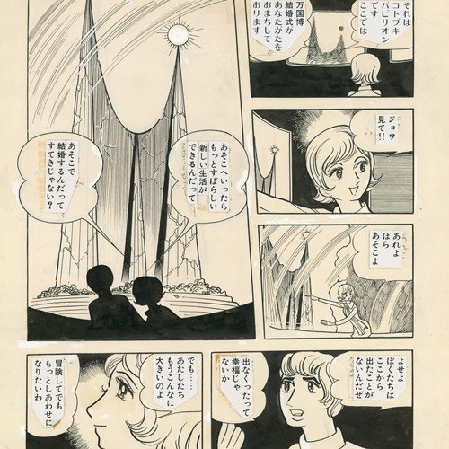 奥さんに首輪をつけてロバを可愛がる変態 手塚治虫全巻チャンネル 某 Note 奥さんに首輪をつけてロバを可愛がる変態 手塚治虫全巻チャンネル 某 Note