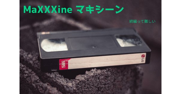 スペック劇場版　非売品と思われる クソでしたwwww。 劇場版 SPEC～結（クローズ）～ 漸（ゼン