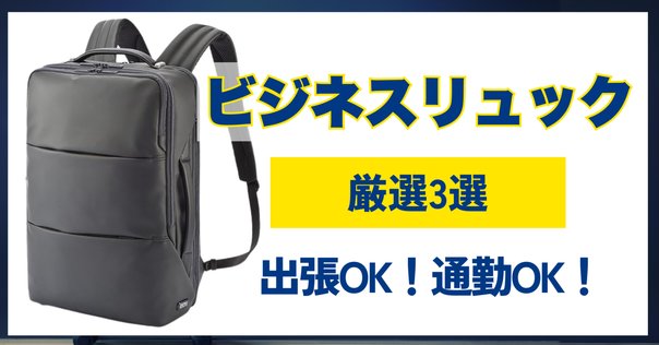 軽量×拡張×PC収納】ミレーの通勤リュック「EXP NX 20+」が超優秀