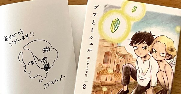 本好きの下剋上 第5部女神の化身12 最終巻 直筆サイン入り Amazon.co.jp: 本好きの下剋上～司書になるためには手段を選んで