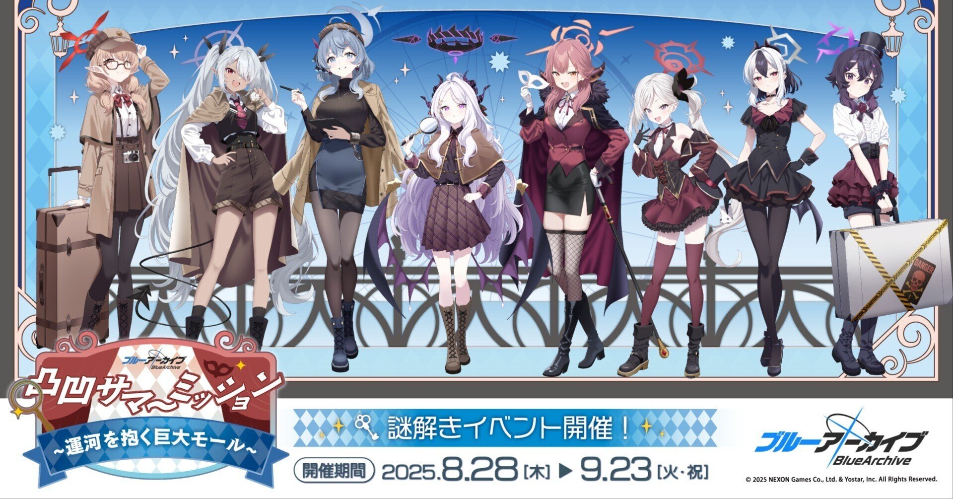 【フルコンプ】ブルアカ/暗号仕掛けの挑戦状 特典カード全種セット ブルーアーカイブ ブルアカ 暗号仕掛けの挑戦状 コンプリート 謎解き