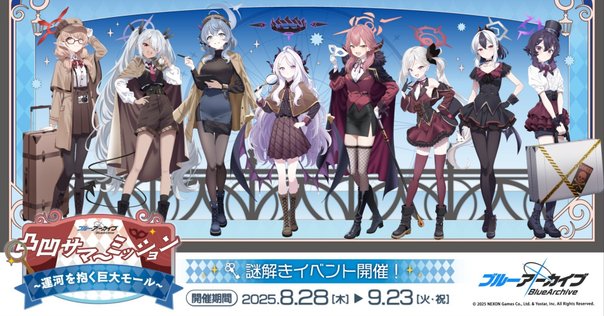 【フルコンプ】ブルアカ/暗号仕掛けの挑戦状 特典カード全種セット フルコンプ】ブルアカ/暗号仕掛けの挑戦状 特典カード全種セット