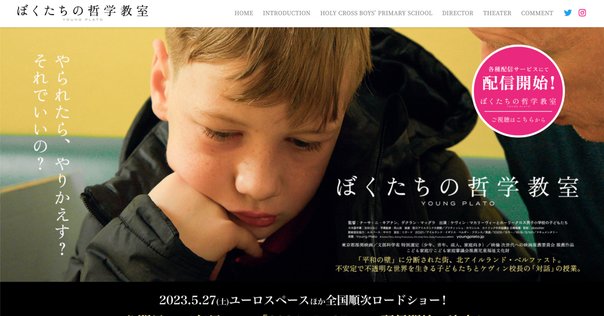 ドキュメンタリー映画”Most Likely to Succeed