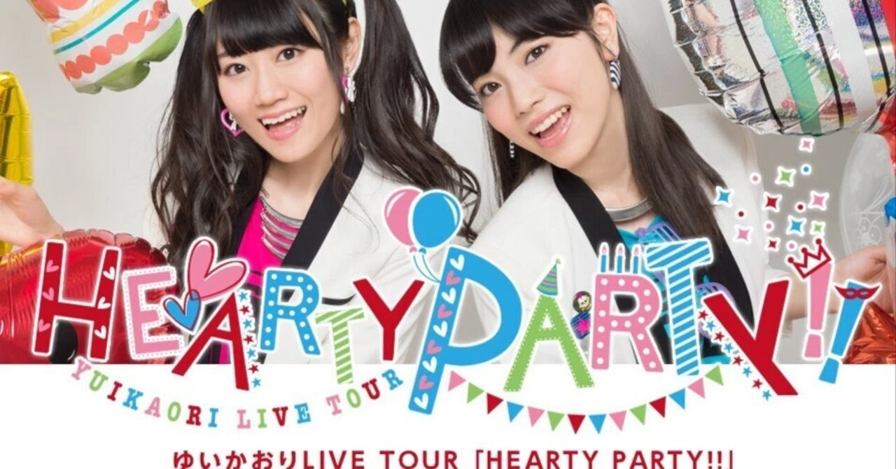 ゆいかおり LIVE TOUR「HEARTY PARTY!!」2014/11/22 名古屋公演の感想