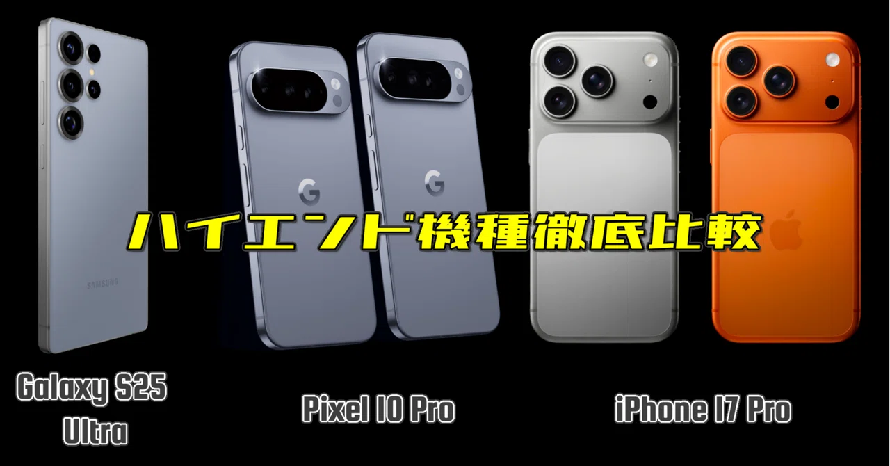 “Choosing by the Numbers” High-End Smartphone: Spec Deviation Score ...